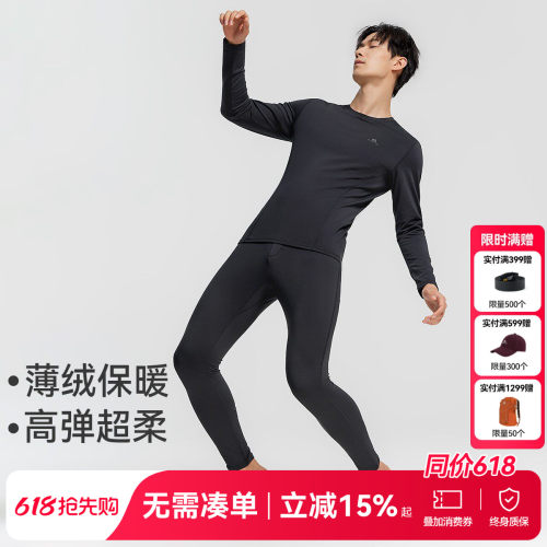 拓路者加绒保暖打底套装男