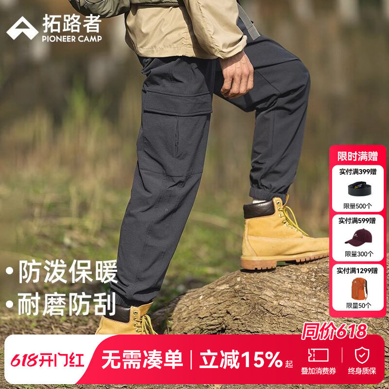 拓路者工装裤春秋束脚户外徒步裤