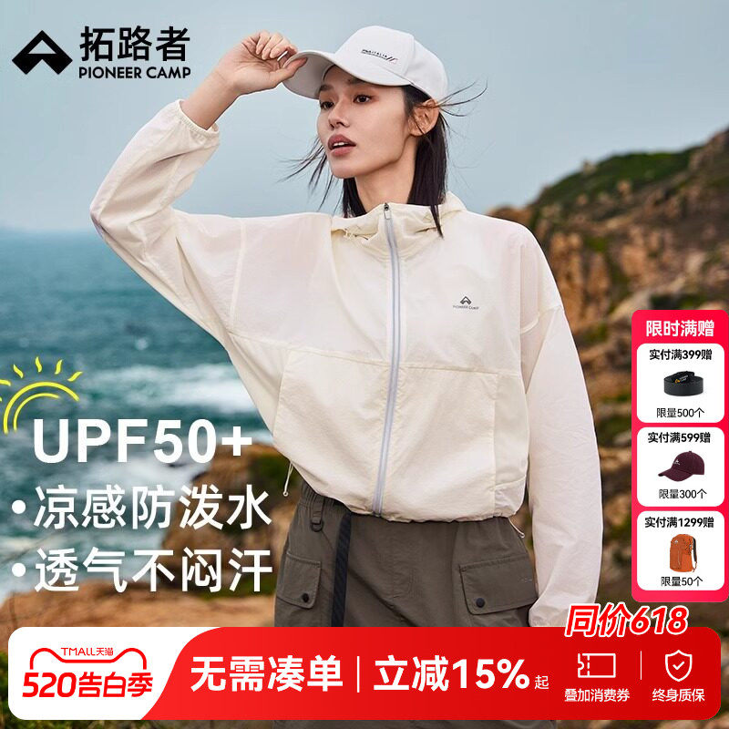 拓路者防晒衣女小个子夏季轻薄UPF50+户外防紫外线透气短款皮肤衣