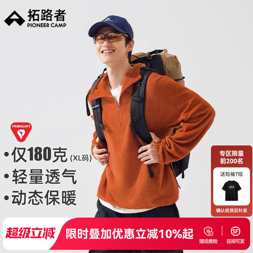 拓路者轻量抓绒衣男士连帽半开襟