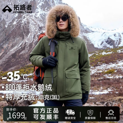 【雪熊鹅绒服】拓路者800蓬羽绒服男士貉子毛领中长款加厚派克服