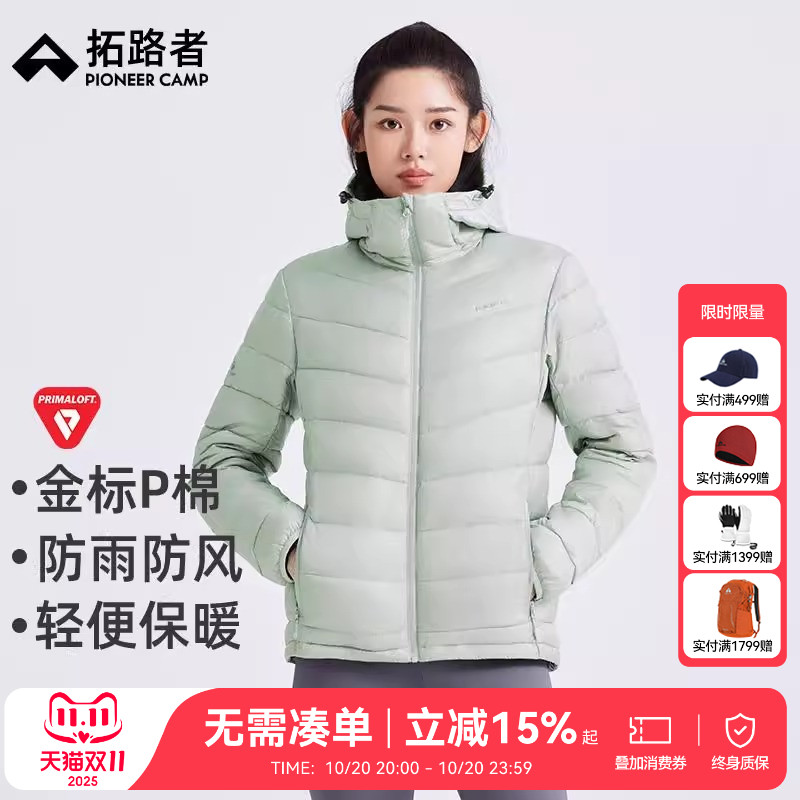 【雪狐P棉服】拓路者rimal