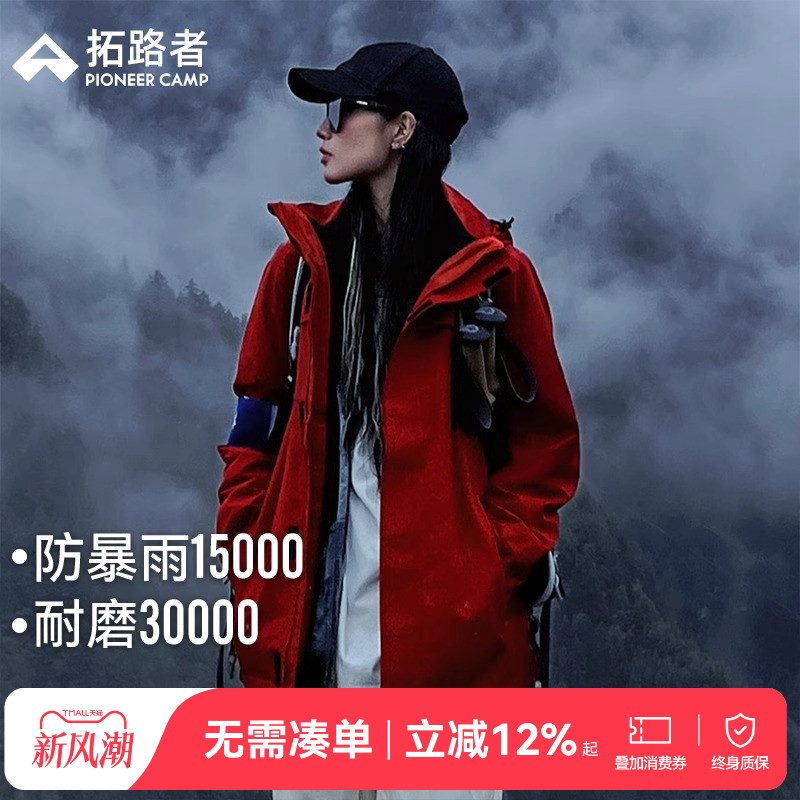 【朱雀】户外抓绒衣内胆三合一