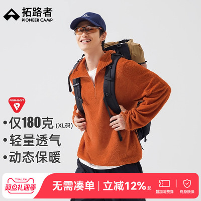 拓路者轻量抓绒衣男士连帽半开襟
