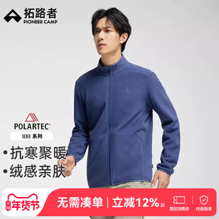 【Polartec100】拓路者徒步抓绒衣男2024秋冬款立领加绒保暖外套