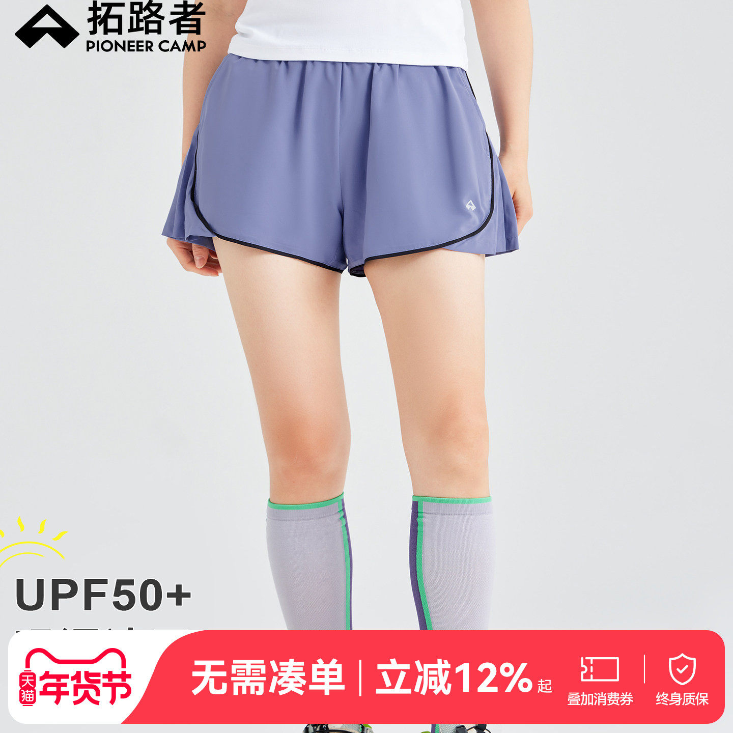 拓路者2025夏季户外速干运动短裤女跑步健身百褶训练裤打底裤女裤,户外/登山/野营/旅行用品,防晒裤,淘宝优惠券,粉丝福利购,淘宝优惠卷