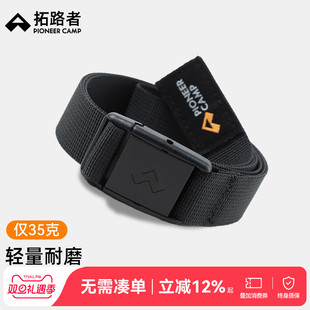 拓路者户外登山裤 腰带男女运动耐磨轻量便捷卡扣编织腰带