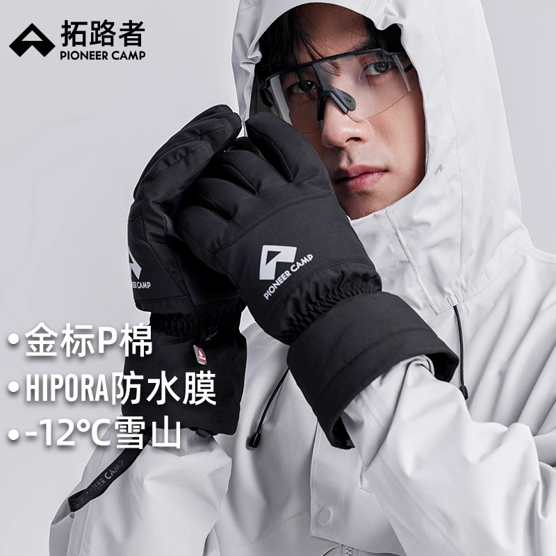 拓路者金标p棉防水登山手套