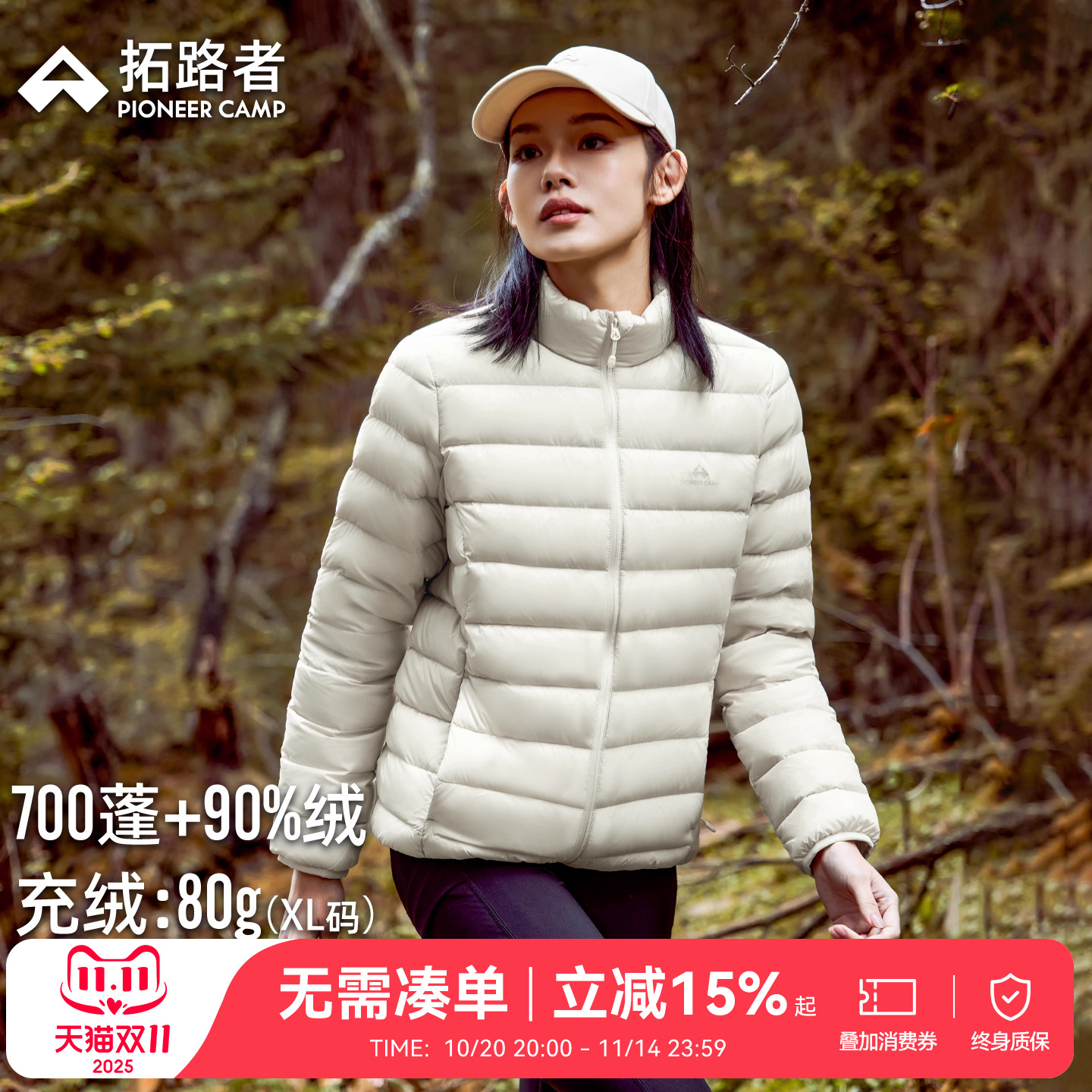 拓路者700蓬立领轻薄款羽绒服内胆女冬季90鸭绒团购户外保暖外套