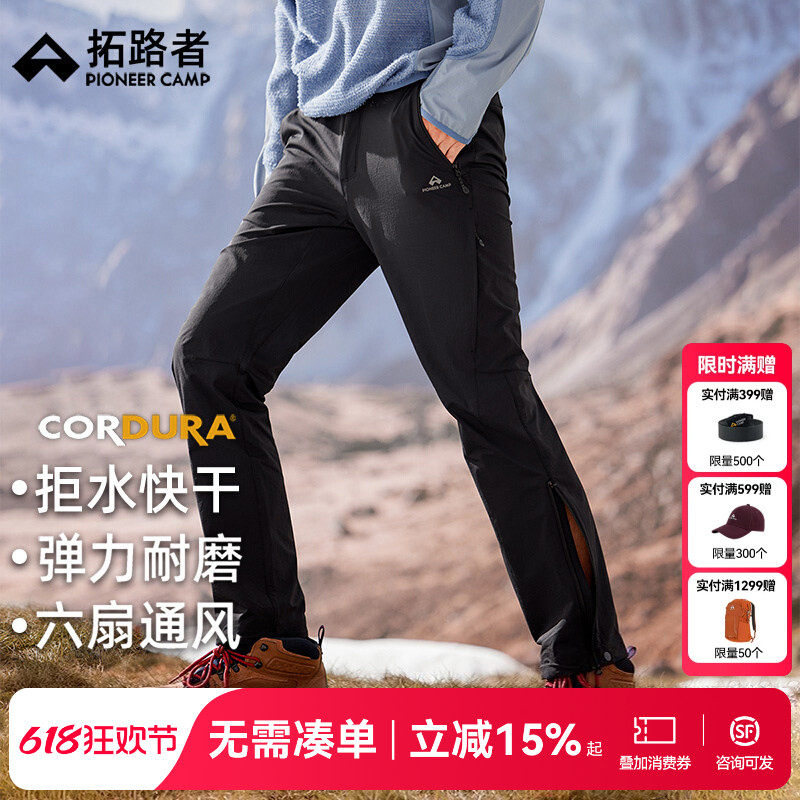 【六扇门三季】拓路者考杜