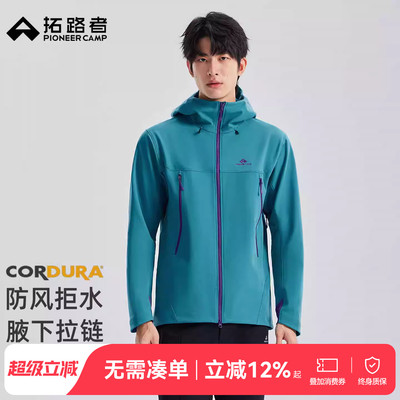 拓路者海狮2.0加绒软壳衣