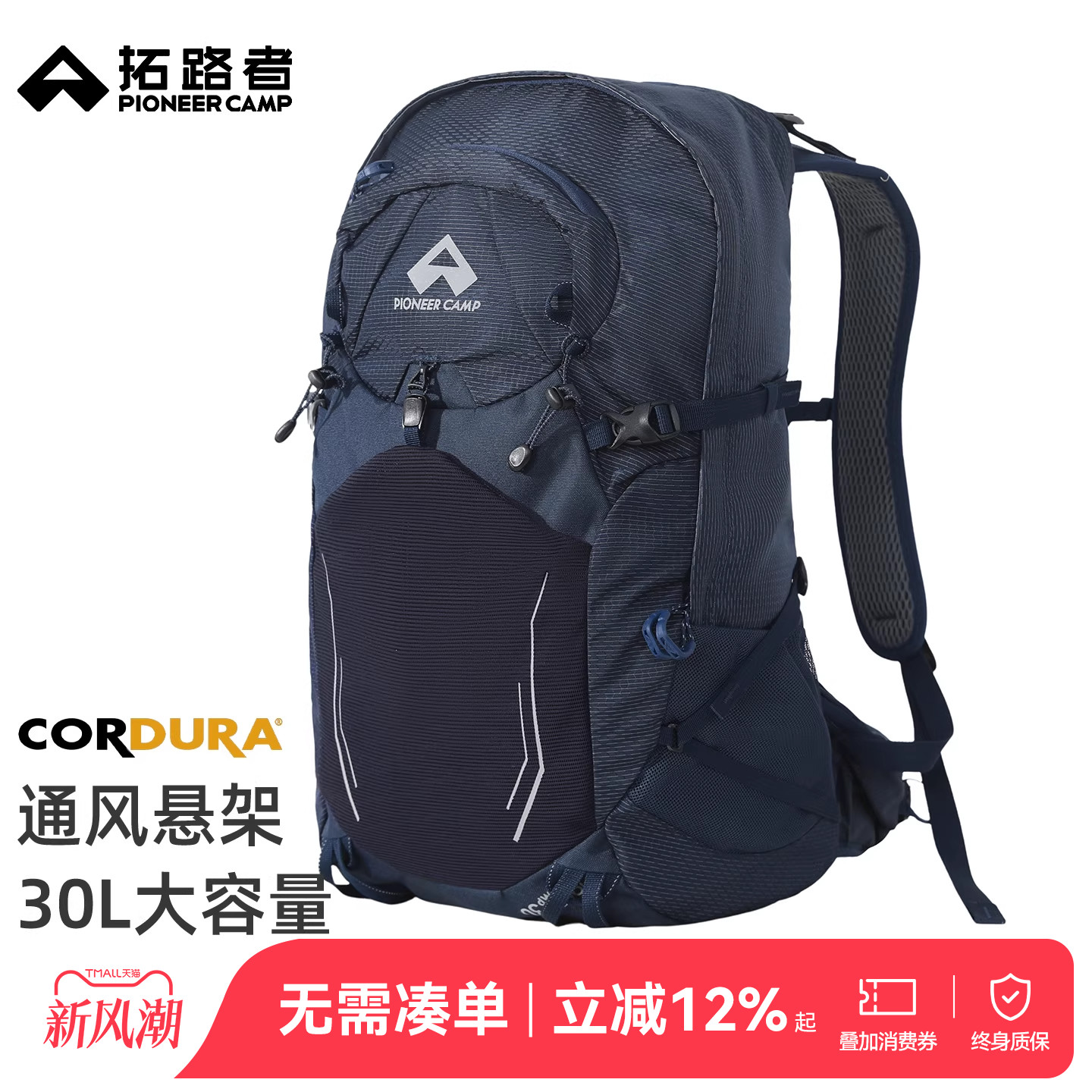 拓路者30L升户外大容量双肩包