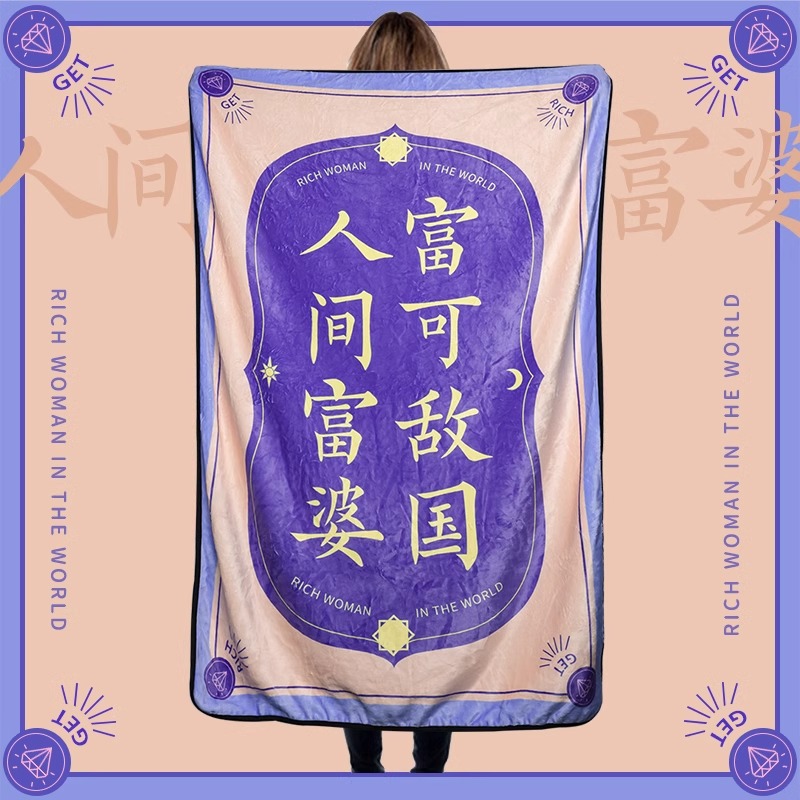 创意搞怪小众特别送闺蜜男女朋友实用生日礼物办公室午睡毛毯盖毯