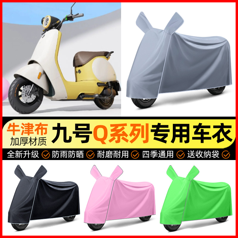 【加厚牛津布防雨】电动车车衣