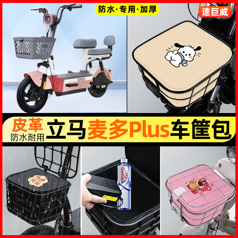 【车筐防雨神器】车筐防水内胆