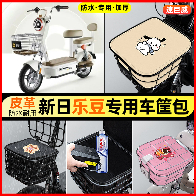 【车筐防雨神器】车筐防水内胆