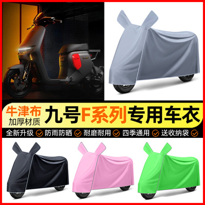 【加厚牛津布防雨】电动车车衣