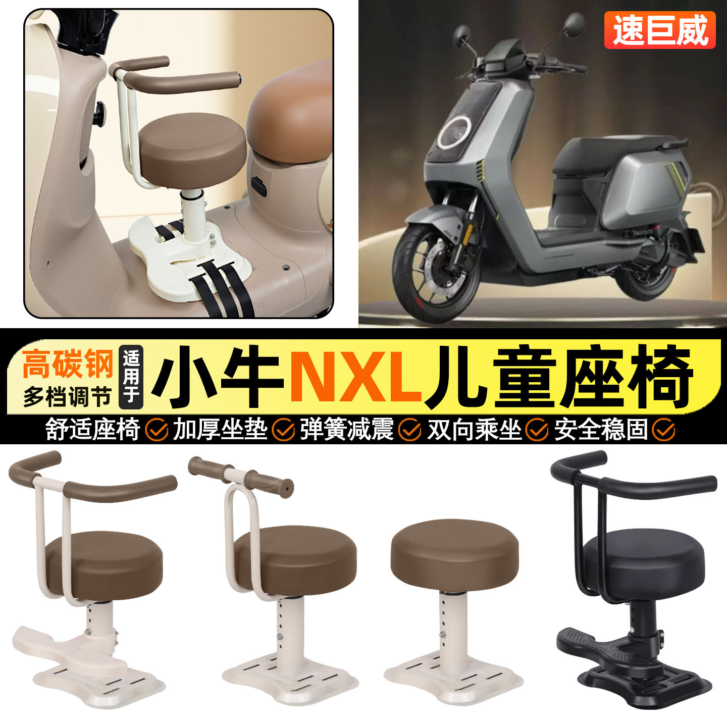 适用小牛NXL sport电动车小月龄宝宝儿童座椅前置改装饰配件2025,摩托车/装备/配件,摩托车儿童座椅,淘宝优惠券,粉丝福利购,淘宝优惠卷