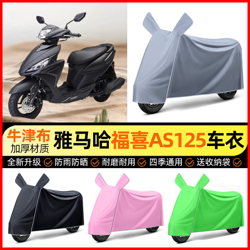 【加厚牛津布防雨】电动车车衣