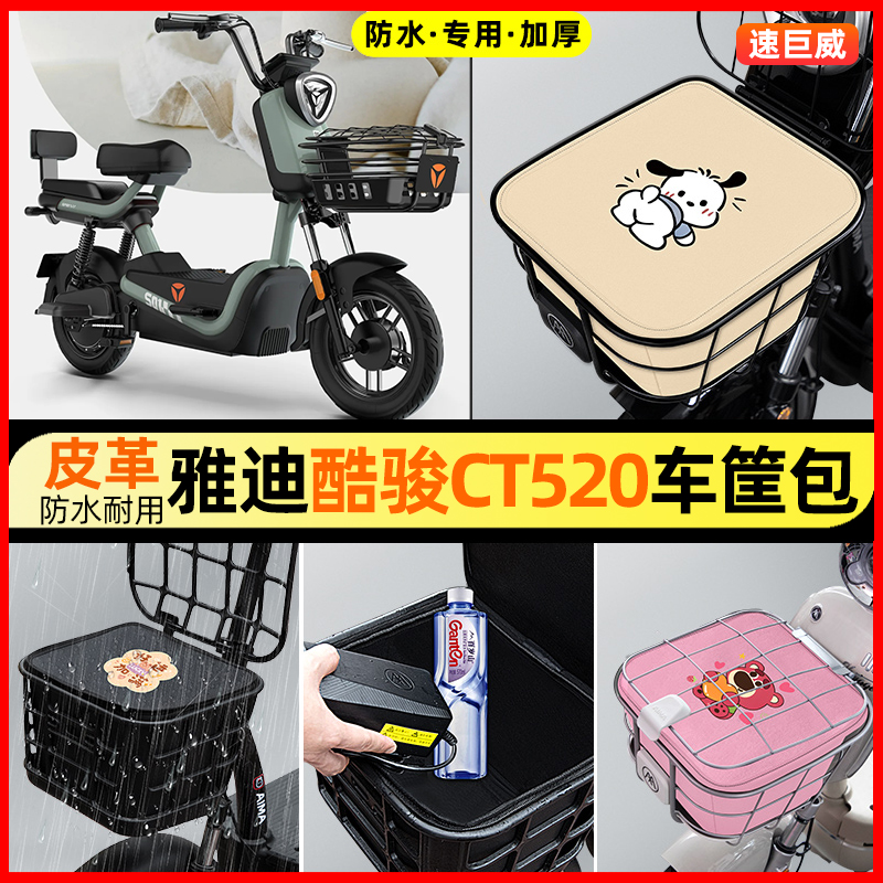 【车筐防雨神器】车筐防水内胆