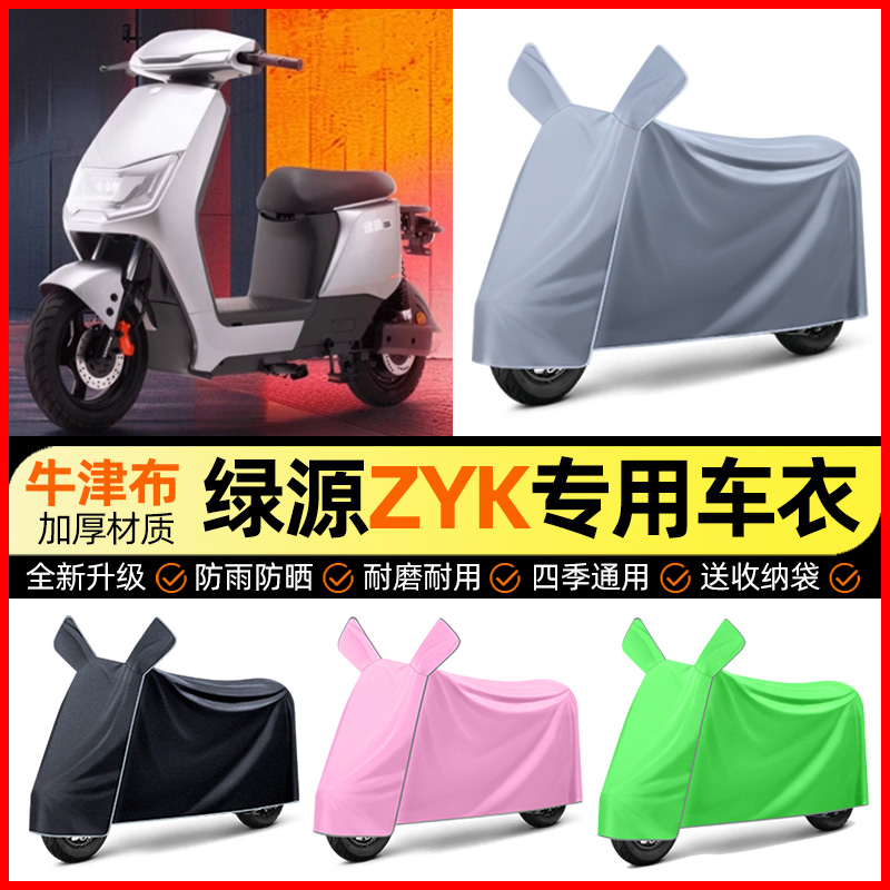 【加厚牛津布防雨】电动车车衣