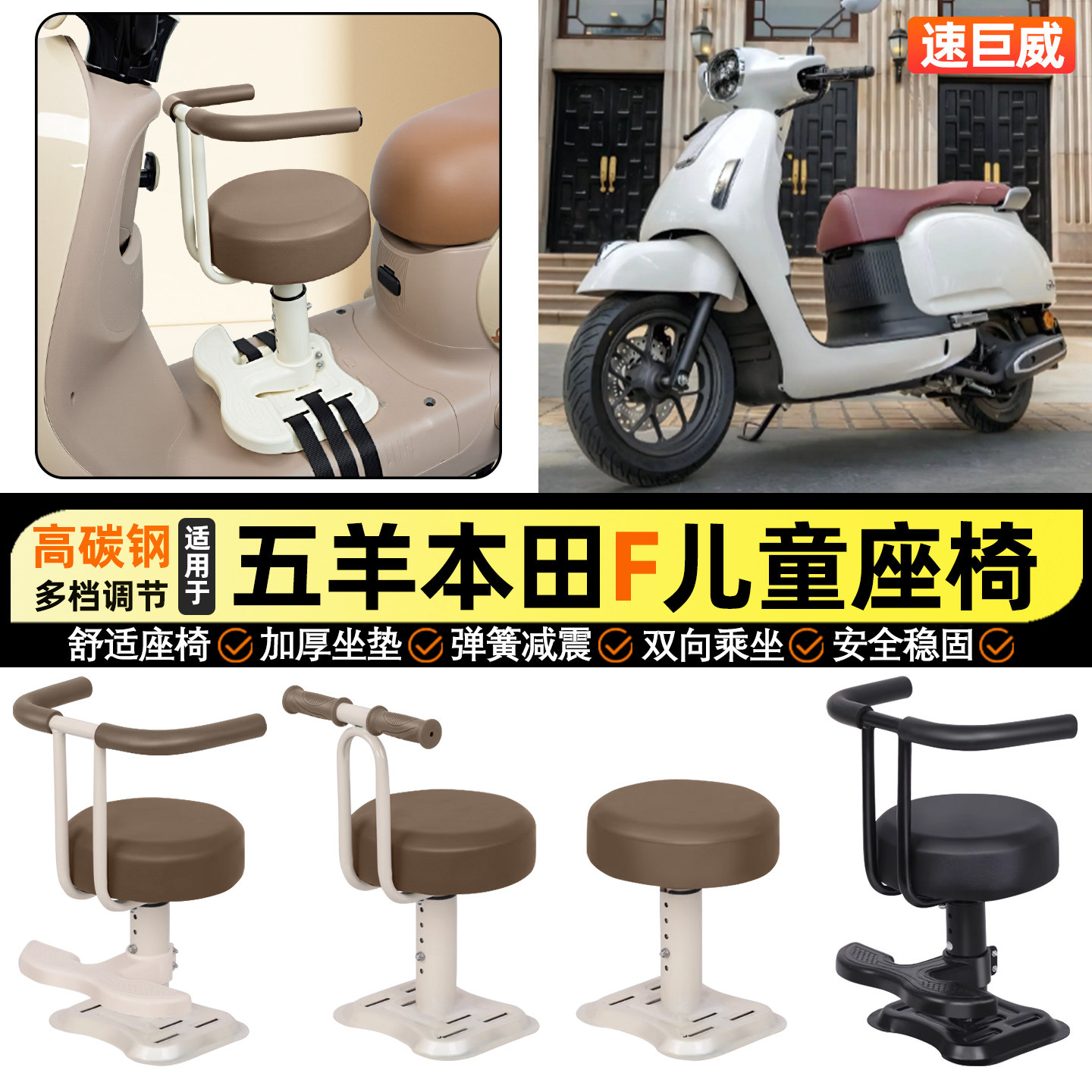 适用五羊本田F/NWF125踏板摩托车小月龄宝宝儿童座椅前置改装配件,摩托车/装备/配件,摩托车儿童座椅,淘宝优惠券,粉丝福利购,淘宝优惠卷