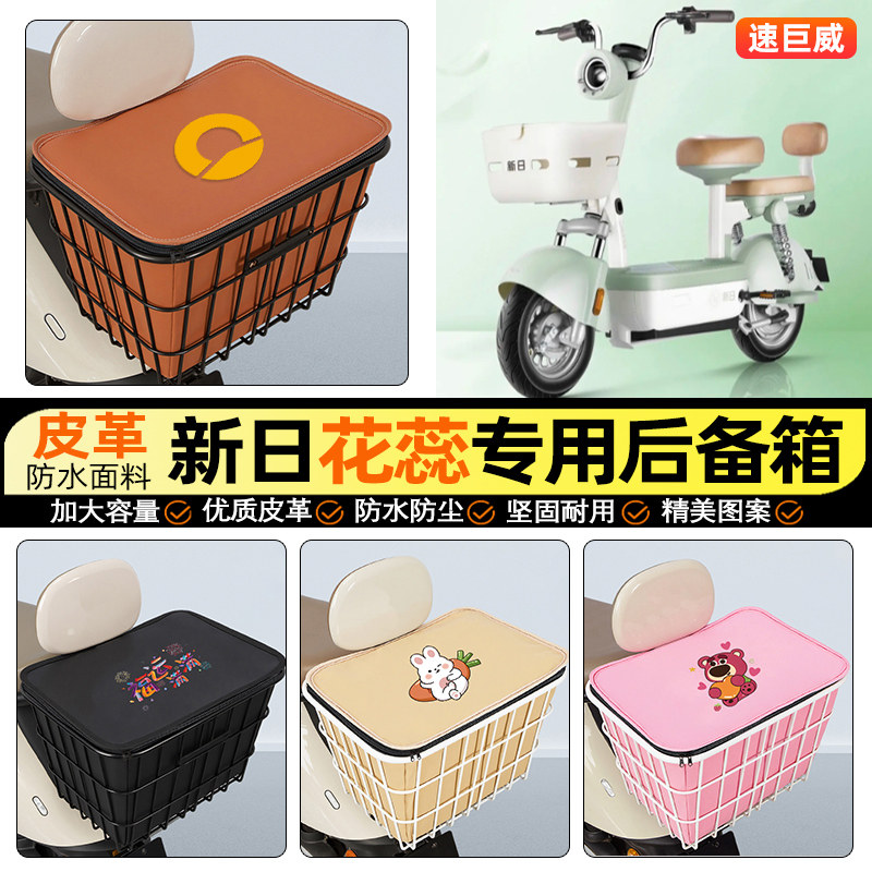 适用【新日花蕊】大容量铁车筐