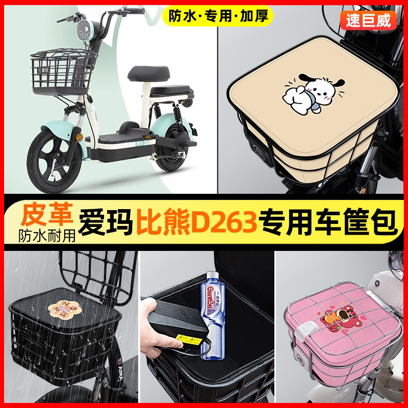 【车筐防雨神器】车筐防水内胆