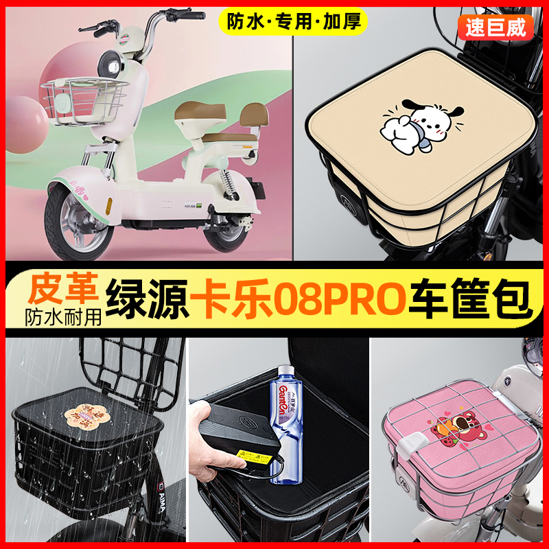 【车筐防雨神器】车筐防水内胆