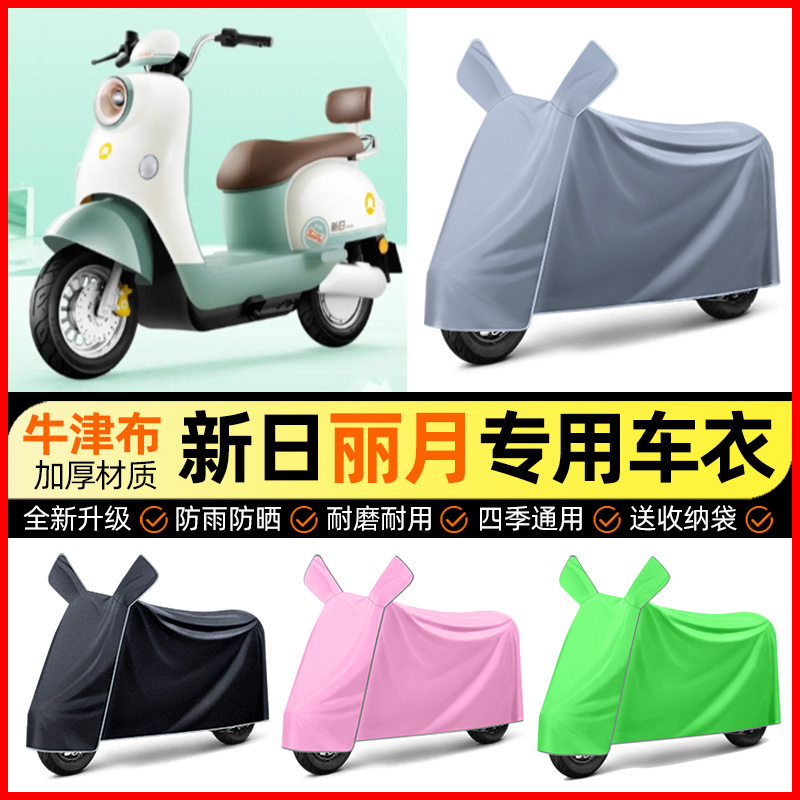 【加厚牛津布防雨】电动车车衣