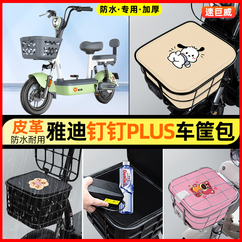 【车筐防雨神器】车筐防水内胆