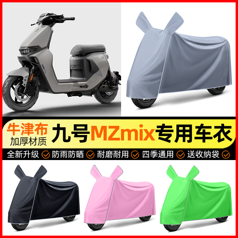 【加厚牛津布防雨】电动车车衣