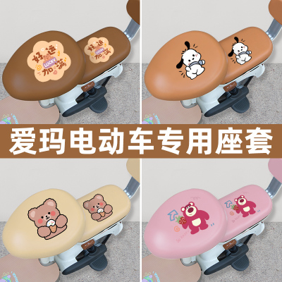 【防水防晒】电动车pu座套