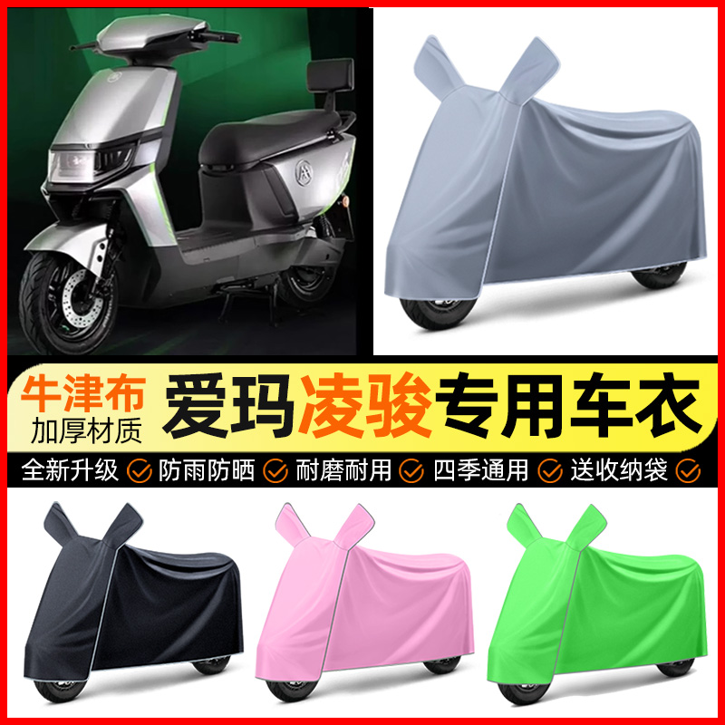 【加厚牛津布防雨】电动车车衣