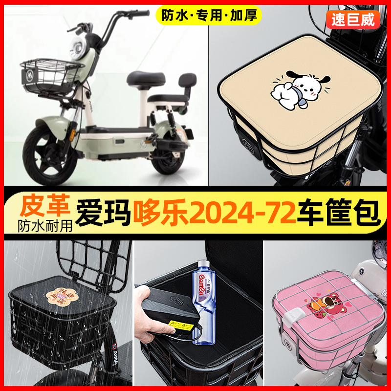 【车筐防雨神器】车筐防水内胆