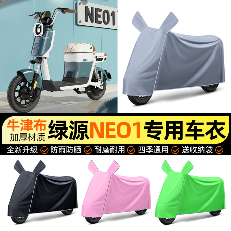 【加厚牛津布防雨】电动车车衣