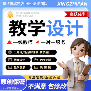 教师文章撰写AI赋能教学说课稿ppt案例分析教育工作总结反思写作