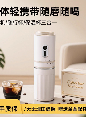 FOX DOLA便携式咖啡机研磨一体家用小型迷你户外旅行一人用咖啡杯