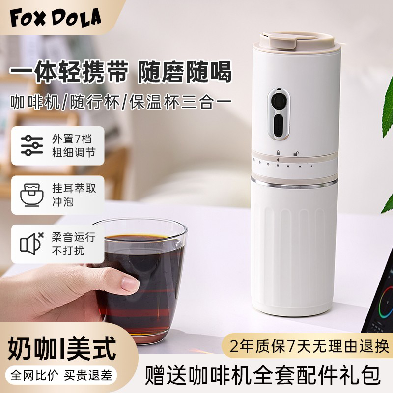 【爆品!速抢】foxdola便携咖啡机