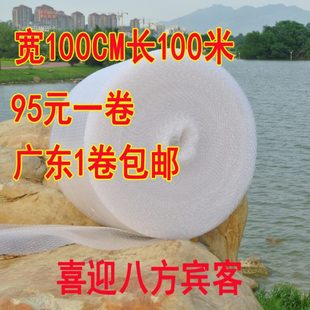 5C单面宽1米重10斤 气泡膜泡泡膜气泡垫包装 泡沫纸广东1卷 包邮