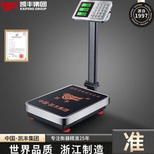 凯丰电子秤商用小型台秤100kg150kg公斤高精度称重电子称家用磅秤