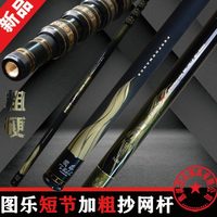 圖樂短節(jié)便攜大物碳素3米抄網(wǎng)桿加粗加硬加厚超輕釣黃鱔抄大魚