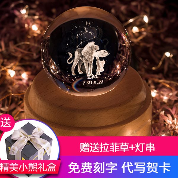 狮子座水晶球摆件十二星座音乐盒旋转八音盒送同学女孩女生日礼物