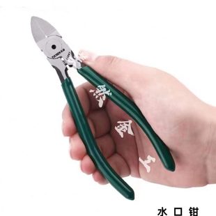 美然金工6寸水口钳模型剪钳电工斜口钳口水钳剪线偏口钳子