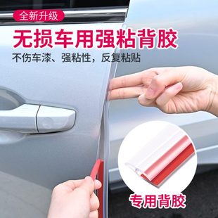 车门防撞条加宽加厚防刮保护条通用透明高档车用防撞必装 隐形新款
