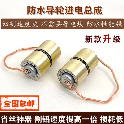 线切割配件大全进电防水导轮总成割铝神器不需导电块32*60/42*60