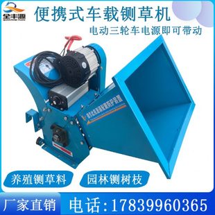 铡草机电动三轮车载粉碎树枝秸秆小型家用牛羊养殖切草绿化 便携式