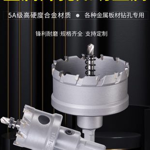 鑫尼爾高檔不銹鋼硬質(zhì)合金開孔器29 52mm金屬擴孔鉆