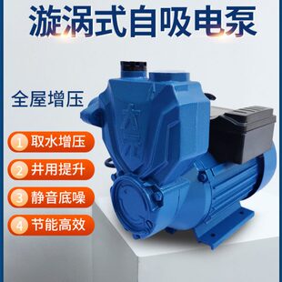 空调泵自吸泵新型家用农用高杨程增压泵自来水管道泵单相220v 大元