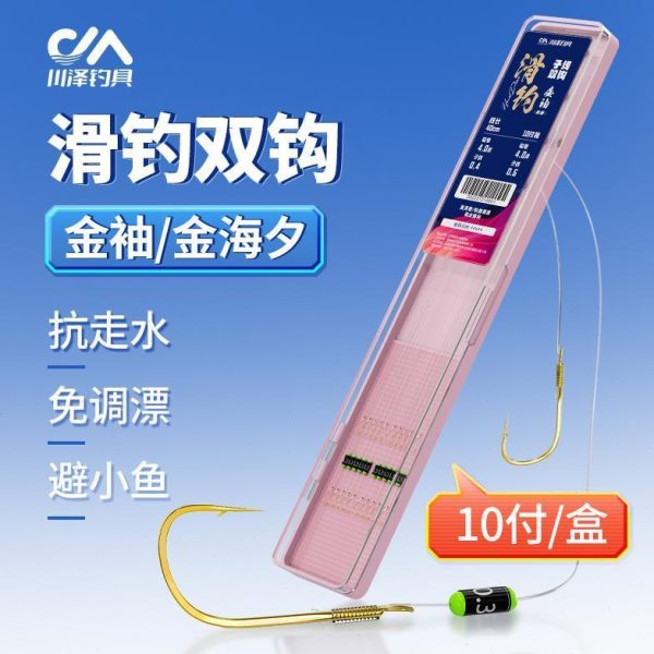 川泽路滑专用跑铅子线双钩防缠绕成品鱼线自动找底免调漂鱼钩袖钩